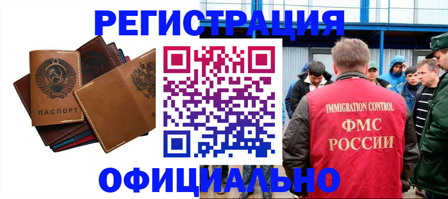 временная прописка в Урус-Мартане