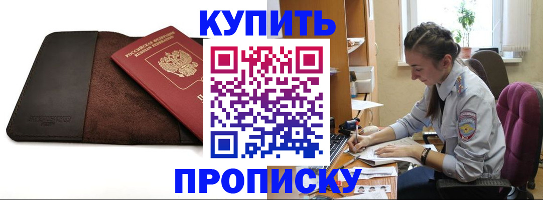 прописка паспорт в Урус-Мартане