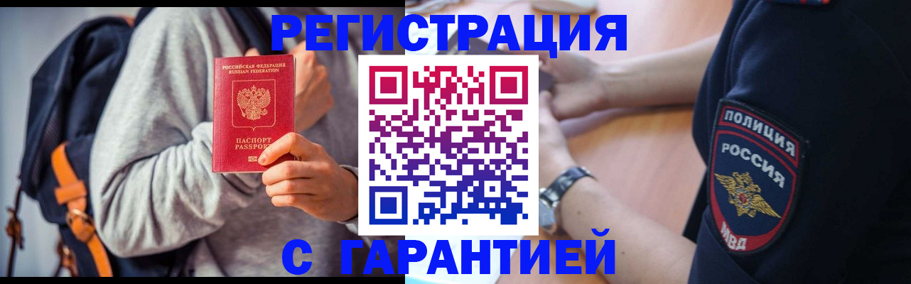 регистрация для дет. сада в Урус-Мартане