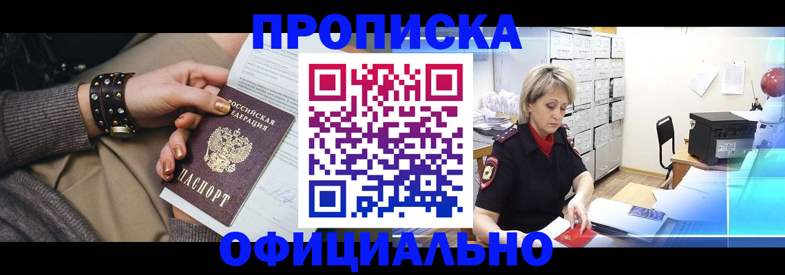 временная регистрация адрес в Урус-Мартане