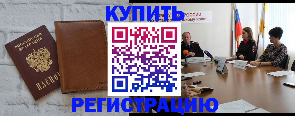 временная регистрация гарантия в Урус-Мартане