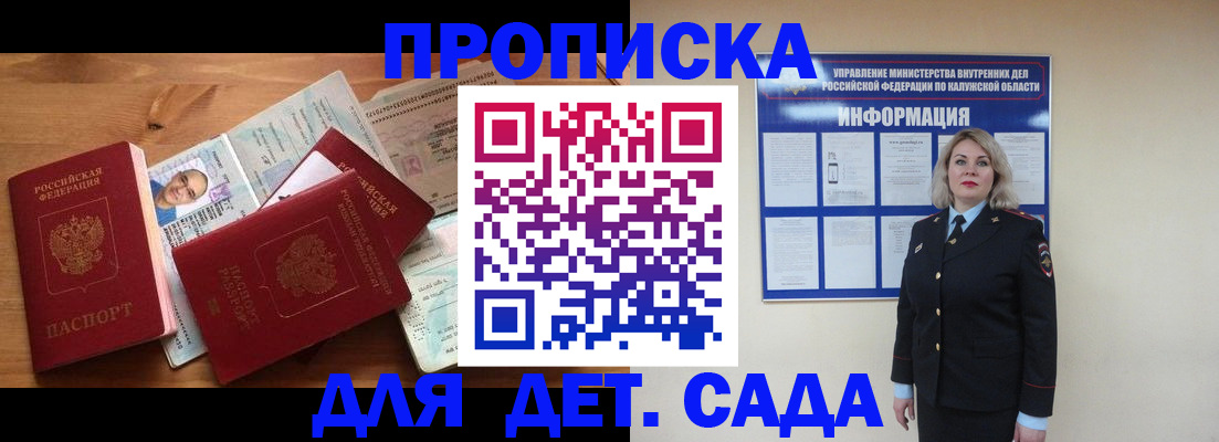 где прописаться в Урус-Мартане