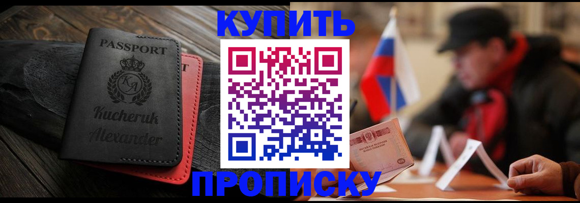 временная регистрация купить в Урус-Мартане