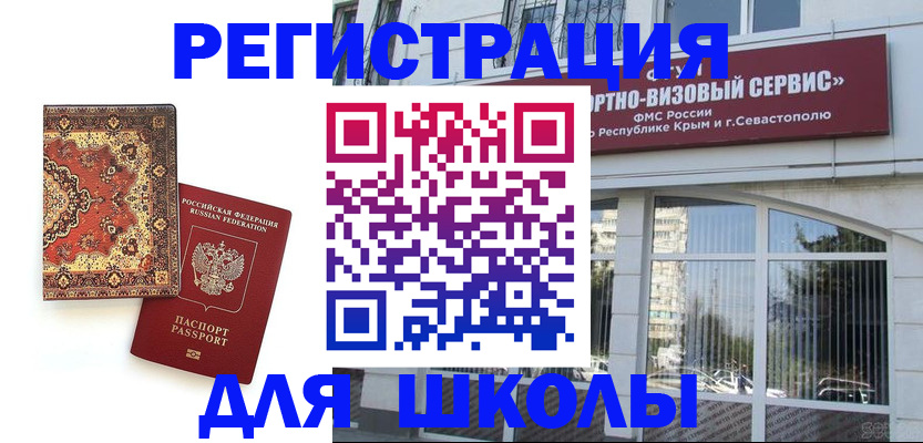 временная регистрация недорого в Урус-Мартане