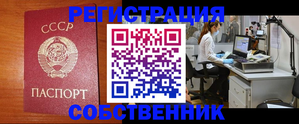 временная регистрация для всех в Урус-Мартане