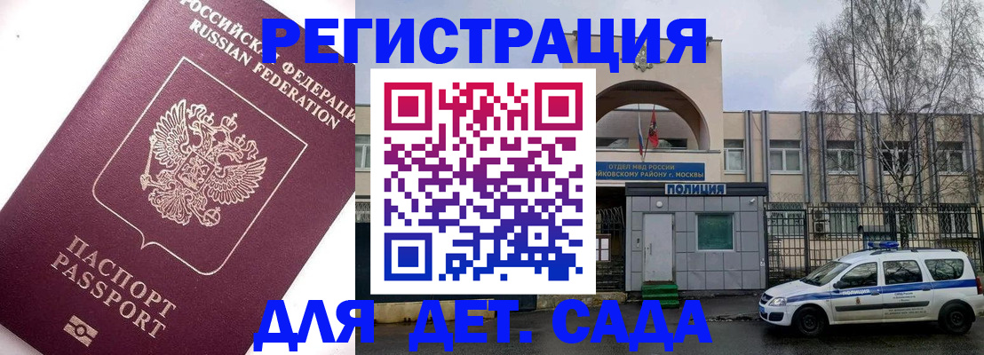 временная регистрация в Урус-Мартане